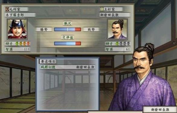 太阁立志传5手机完全汉化版