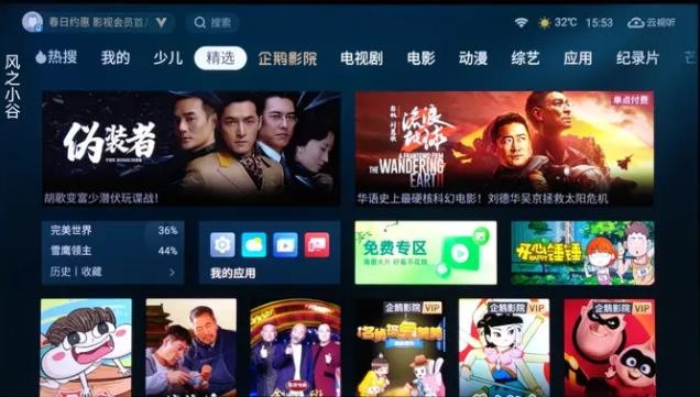 TCL灵控桌面截图4