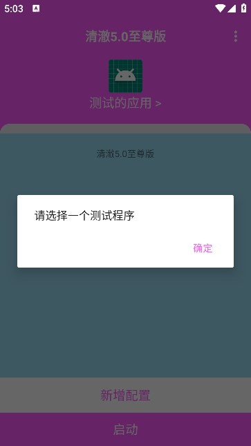 清澈弱网截图2