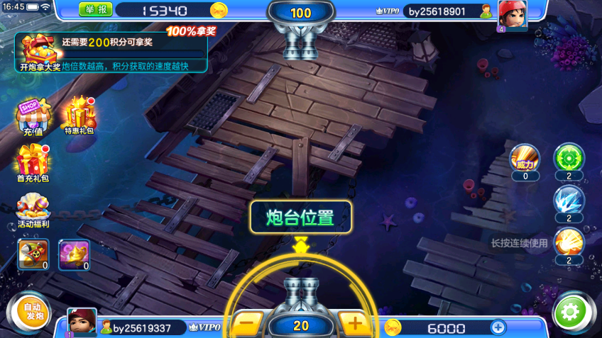 金蟾捕鱼官方版