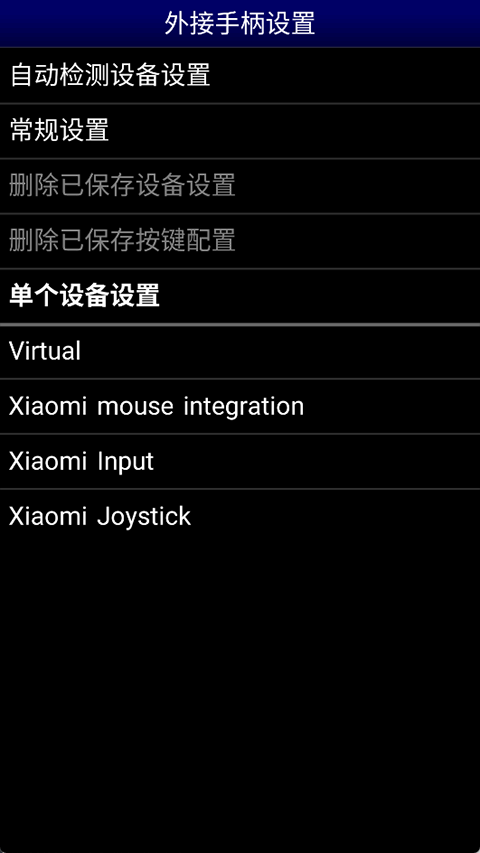 世嘉MD模拟器中文版