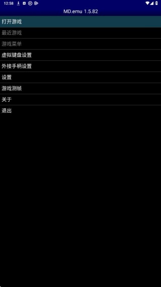 世嘉MD模拟器中文版