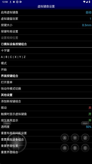 世嘉MD模拟器中文版