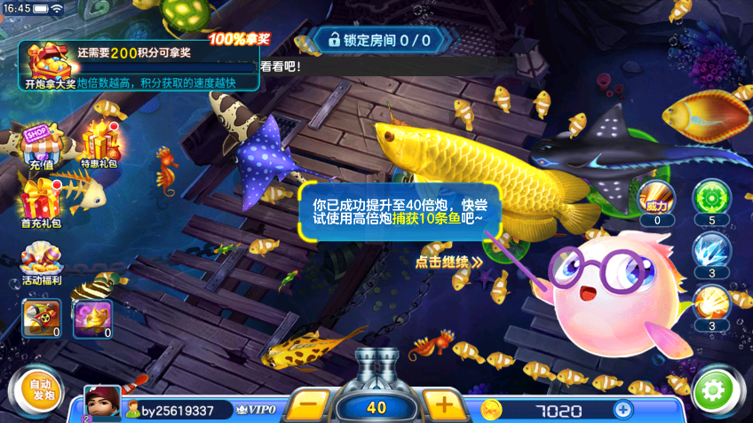 金蟾捕鱼官方版