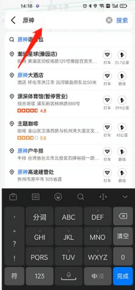 高德地图原神琴团长语音包获得教程