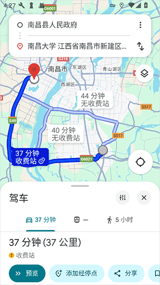 谷歌街景地图安卓版