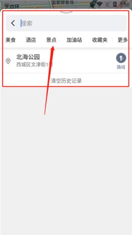 高德地图原神琴团长语音包获得教程