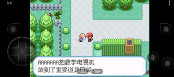 口袋妖怪叶绿中文版