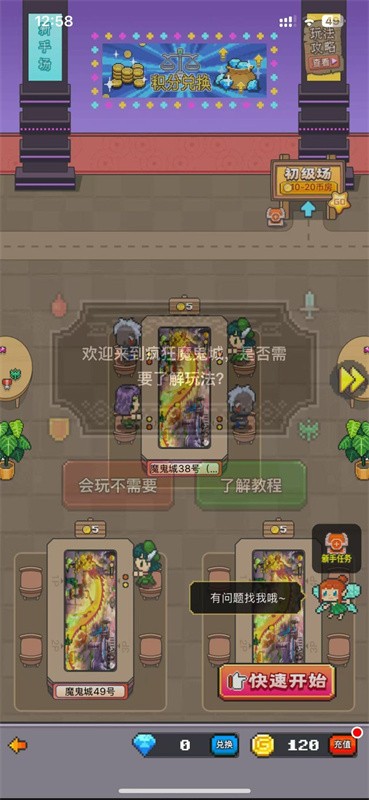 决战马戏团中文版截图1