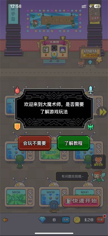 决战马戏团中文版截图3