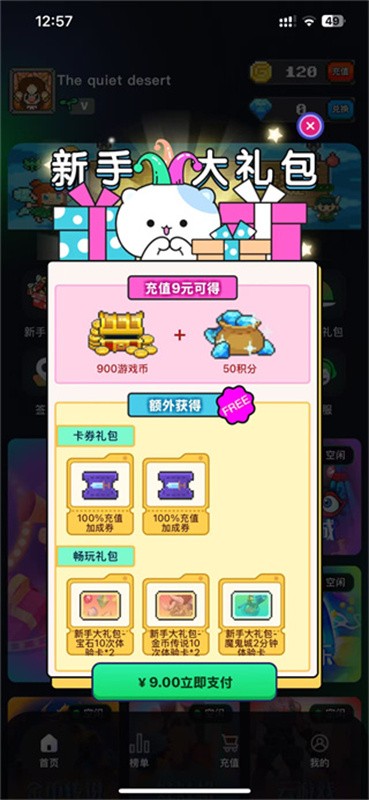 决战马戏团中文版截图4