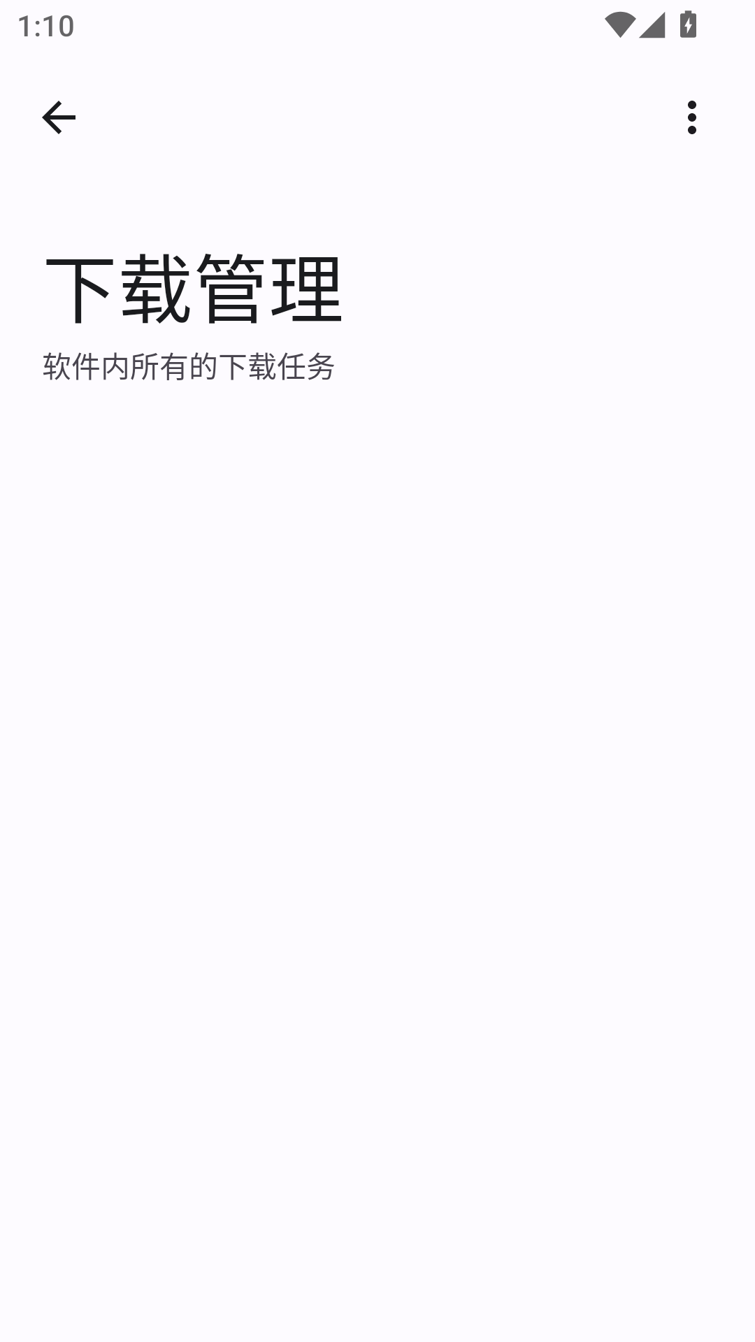 极品工具箱手机版截图1