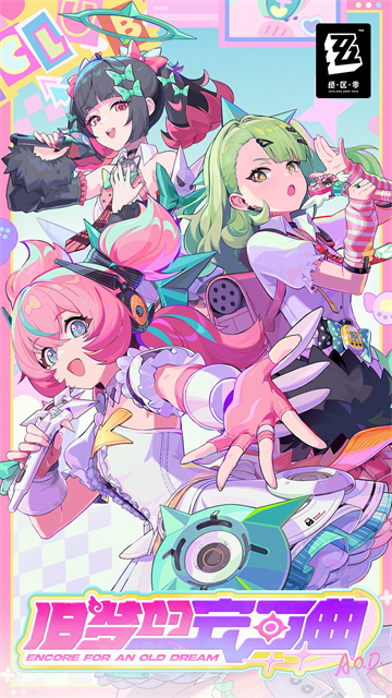 绝区零2.7版本截图2