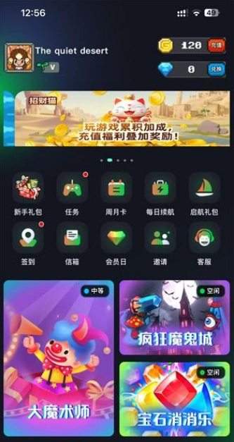 决战马戏团中文版