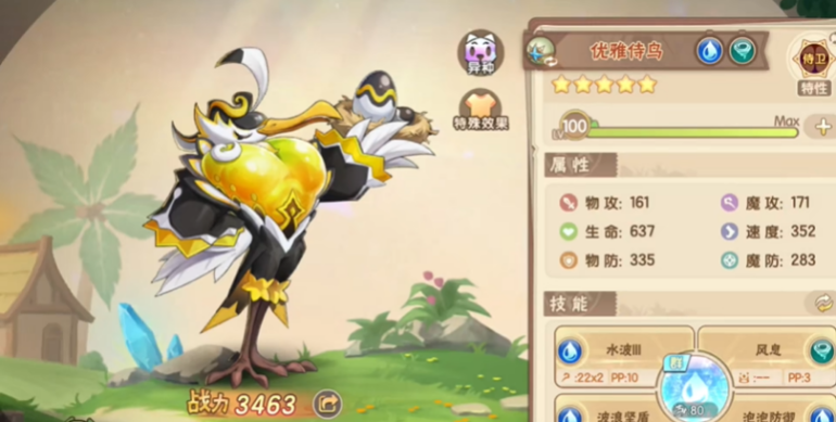 西普大陆优雅侍鸟精灵怎么获取 优雅侍鸟精灵获取攻略