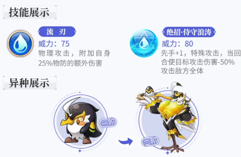 西普大陆优雅侍鸟精灵怎么获取 优雅侍鸟精灵获取攻略