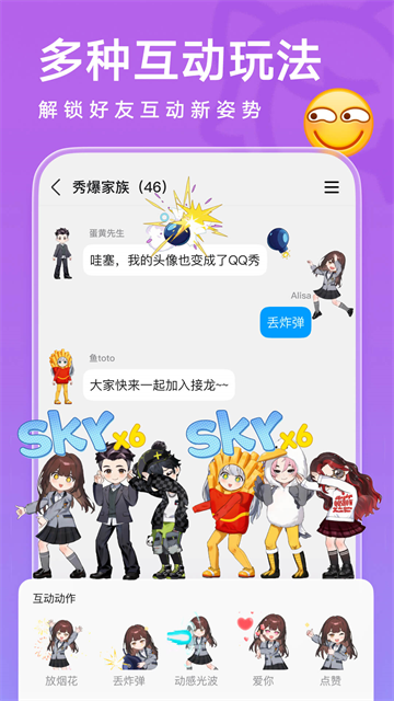 QQ极速版截图2