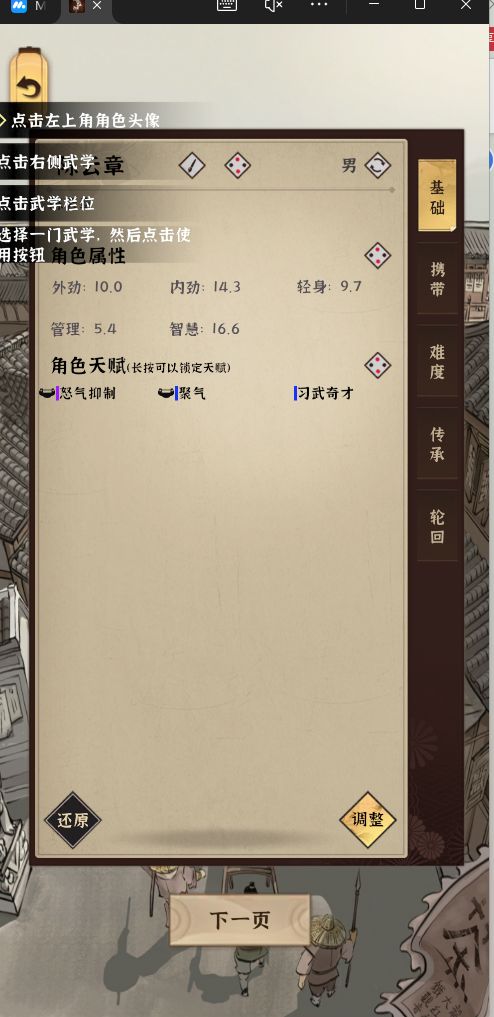 模拟江湖开局刷钱最快速攻略