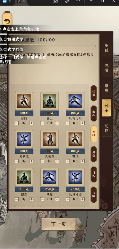 模拟江湖开局刷钱最快速攻略