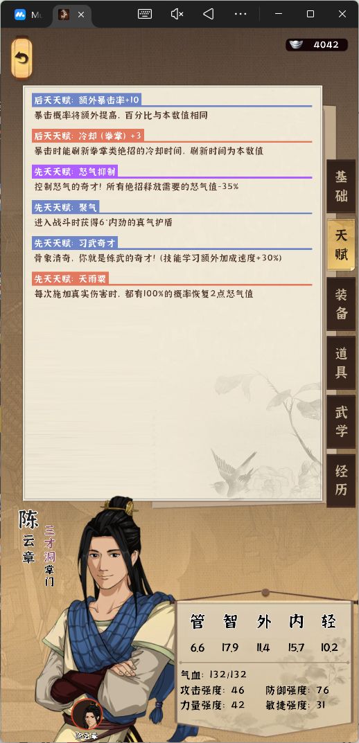 模拟江湖开局刷钱最快速攻略