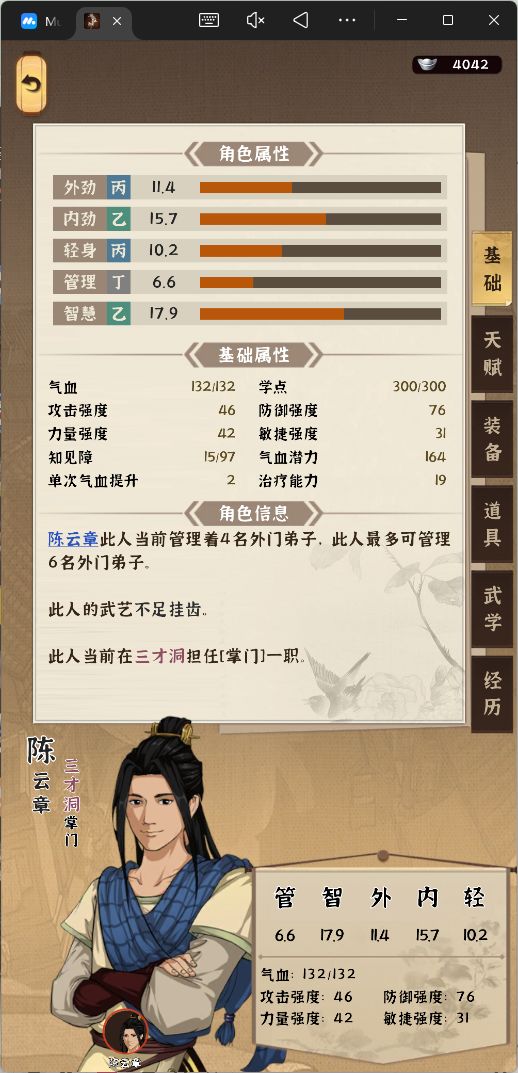 模拟江湖开局刷钱最快速攻略