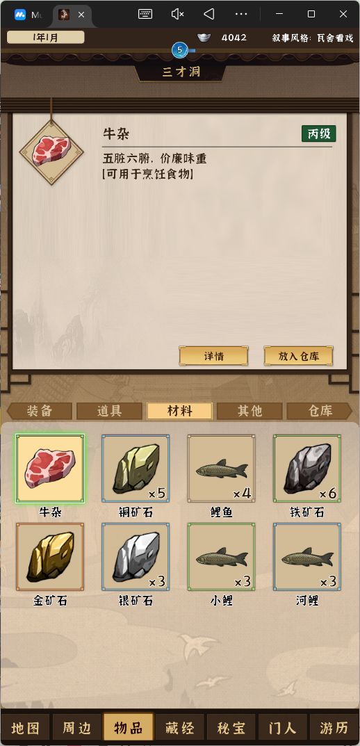 模拟江湖开局刷钱最快速攻略