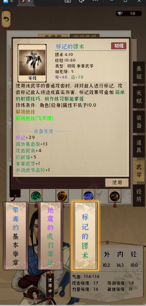 模拟江湖开局刷钱最快速攻略