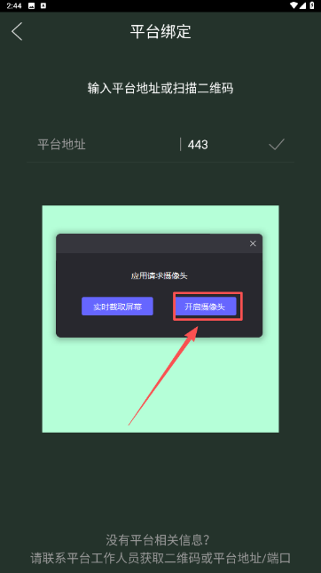 采集助手安卓版