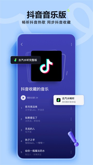 汽水音乐老版本截图1