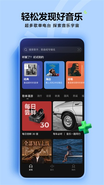汽水音乐老版本截图2