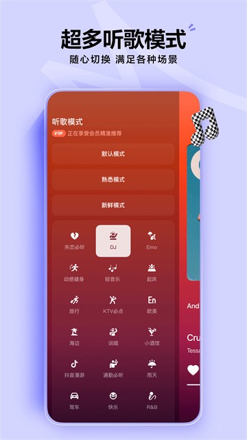 汽水音乐老版本截图3