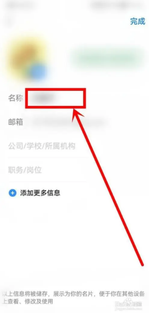 QQ邮箱昵称怎么改