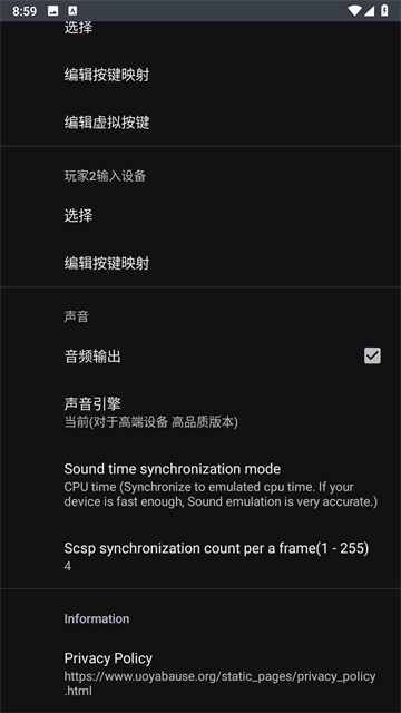 世嘉模拟器截图2
