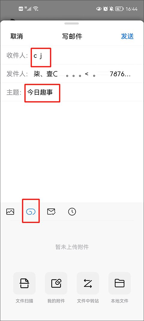 QQ邮箱昵称怎么改