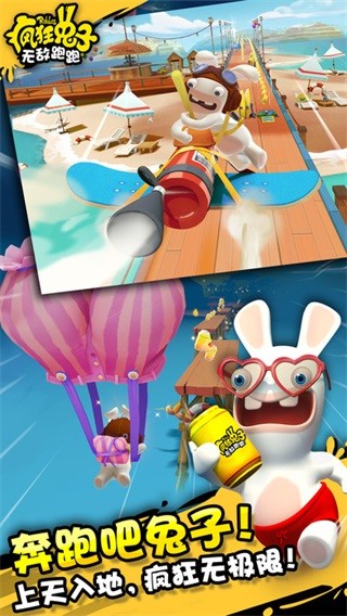 疯狂兔子无敌跑跑截图1