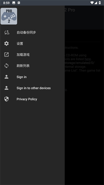 世嘉模拟器截图3