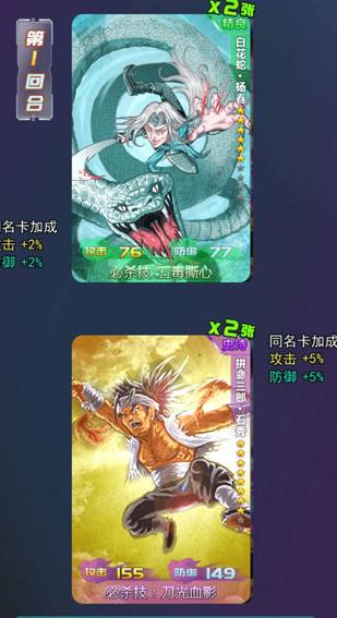 小浣熊百将传手游