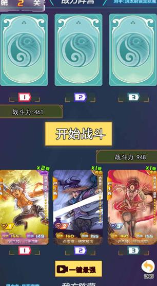 小浣熊百将传手游