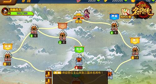 小浣熊百将传手游