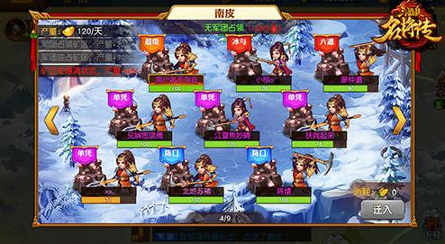 小浣熊百将传手游