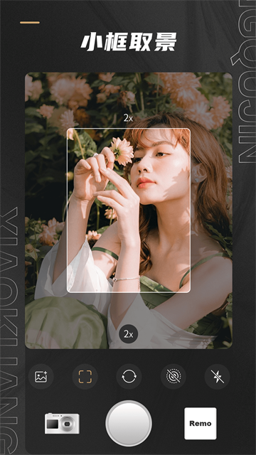 remo复古相机最新版截图1