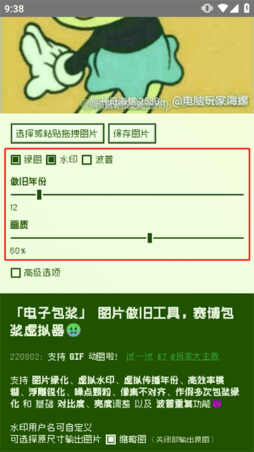 电子包浆生成器手机版