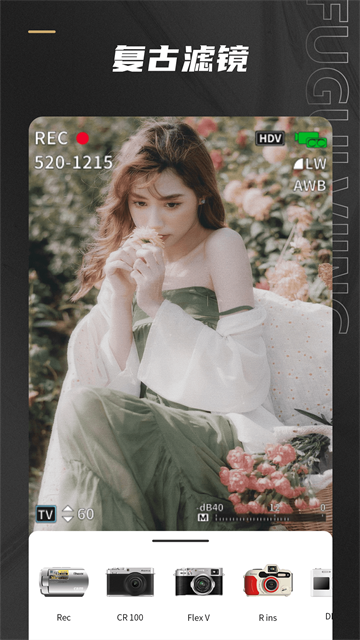 remo复古相机最新版截图2