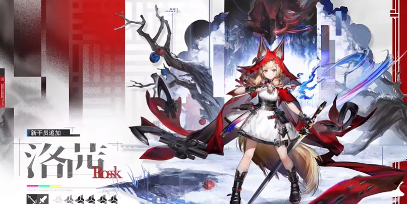 明日方舟终末地洛茜怎么配队 洛茜配队攻略