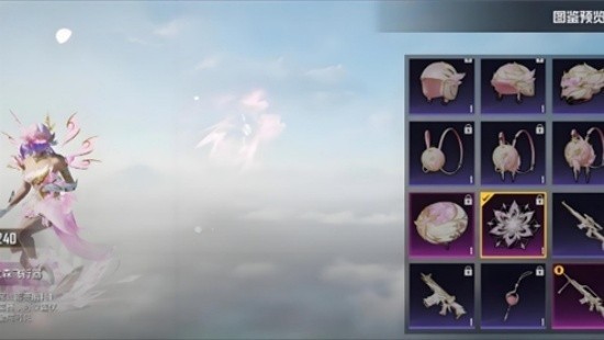 和平精英美化包最新版截图1