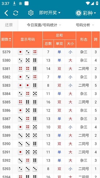 彩库宝典CKC6h最新版
