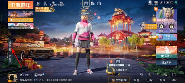 和平精英美化包最新版