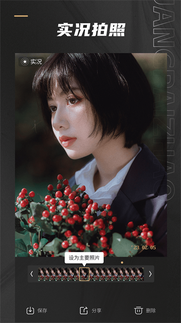 remo复古相机最新版截图4