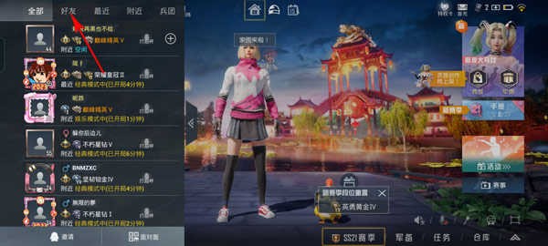 和平精英美化包最新版