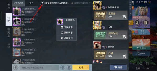 和平精英美化包最新版